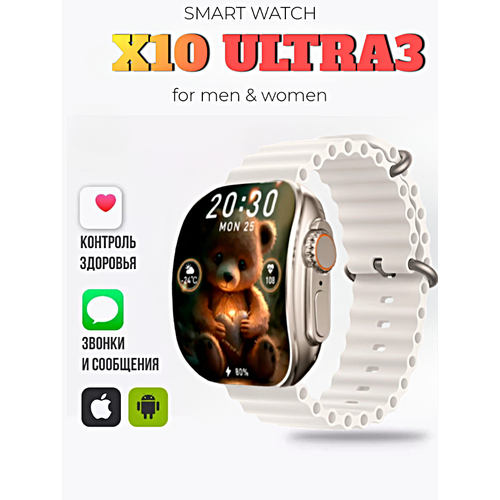 Cмарт часы X10 ULTRA3 Умные часы 49MM Series Smart Watch Изогнутый экран AMOLED iOS Android Bluetooth звонки Уведомления Серебристый 3199₽