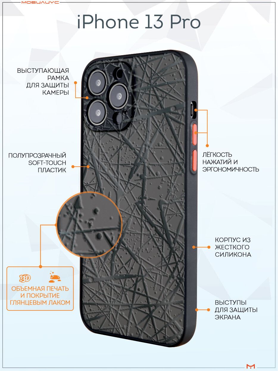 Чехол Mcover на iPhone 13 Pro / для Айфон 13 Про, противоударный, с защитой камеры, с рисунком Чёрный узор