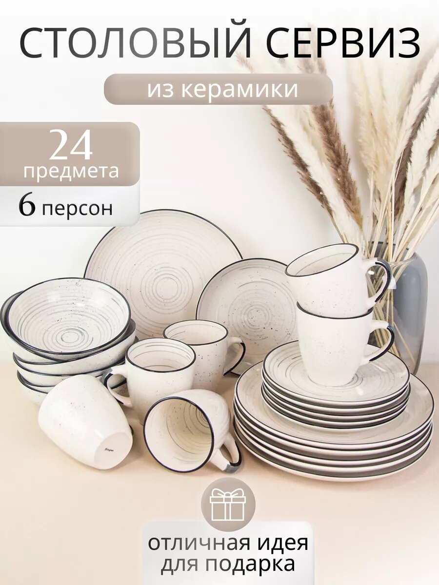 фото Набор6персон