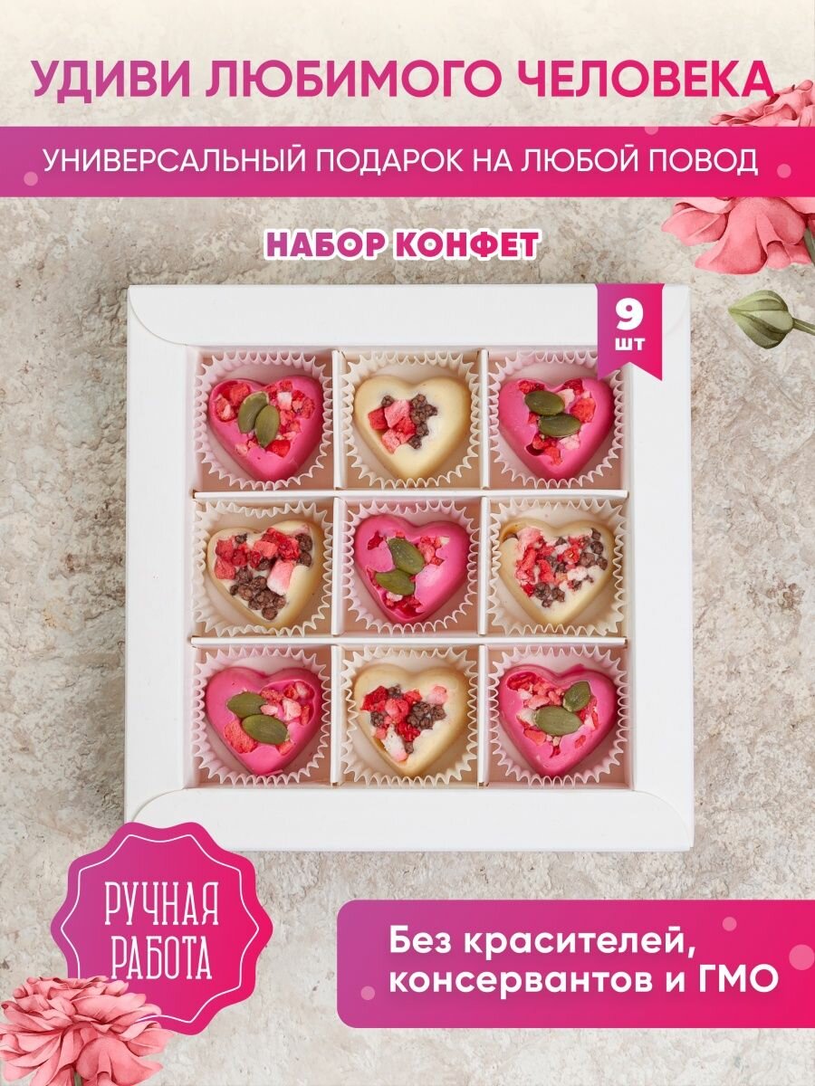 Именной подарочный набор конфет "Насте" изысканные сладости, букет конфет — фото 1