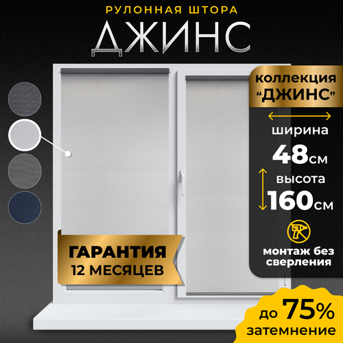 Рулонная штора LM DECOR 