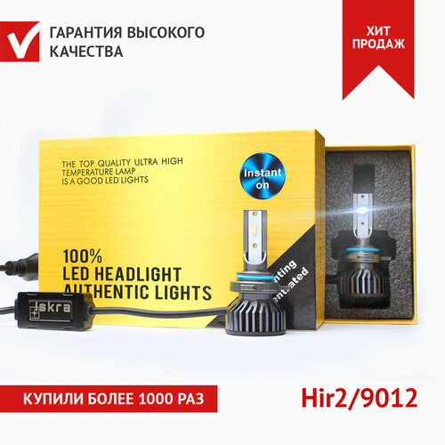 Автомобильные светодиодные лампы ISKRA F2 NEW CHIP ZES с цоколем hir2 9012 мощностью 65 ватт 16 000 люмен 1800₽