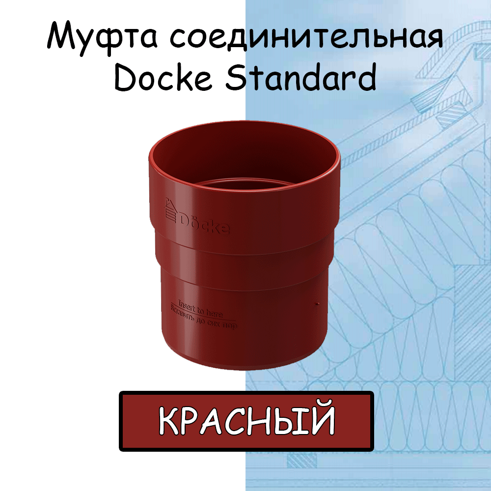 фото Муфта трубы ПВХ Docke Standart зеленая (RAL 6005) соединитель трубы, Дёке Стандарт