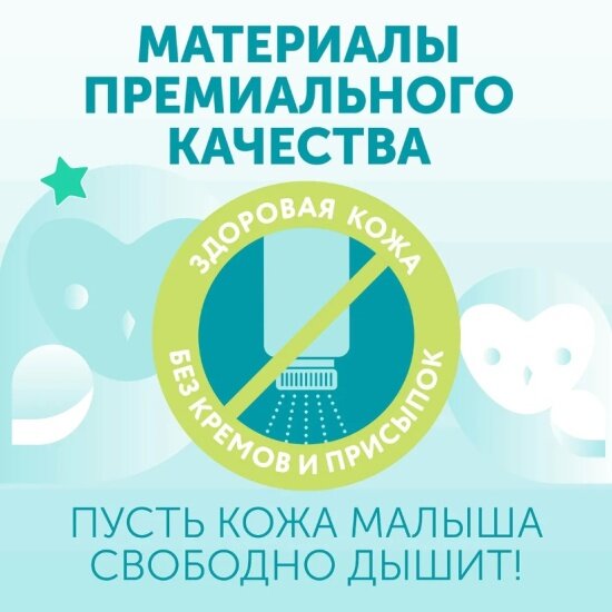 Подгузники Lovular Sweet Kiss S, 56 шт - фото №5