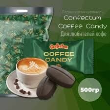 Карамель леденцовая "Coffee Candy" 500 гр.
