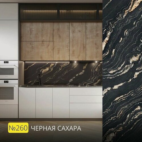 Изображение товара Столешница для кухни Скиф 2400х600x26мм с кромкой. Цвет - Сахара черная