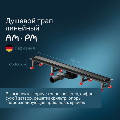 Изображение товара Трап для душа AM.PM MasterFlow 80 см, черный матовый, линейный душевой трап 50 л/мин, поворотный 360 градусов
