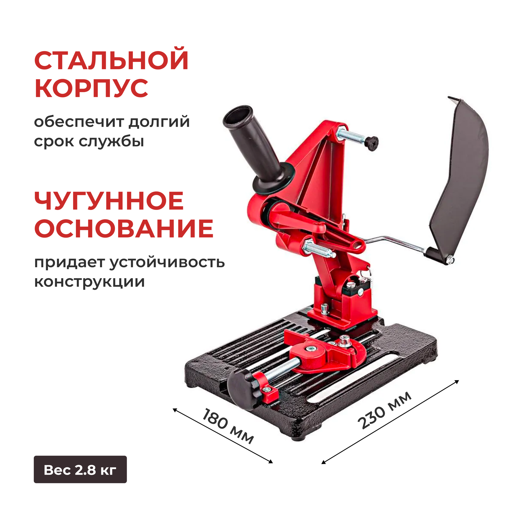Стойка для крепления болгарки ушм NUMBER ONE NAGS-125 для УШМ 100мм/ 115мм/ 125мм с защитным кожухом и струбциной. — фото 1