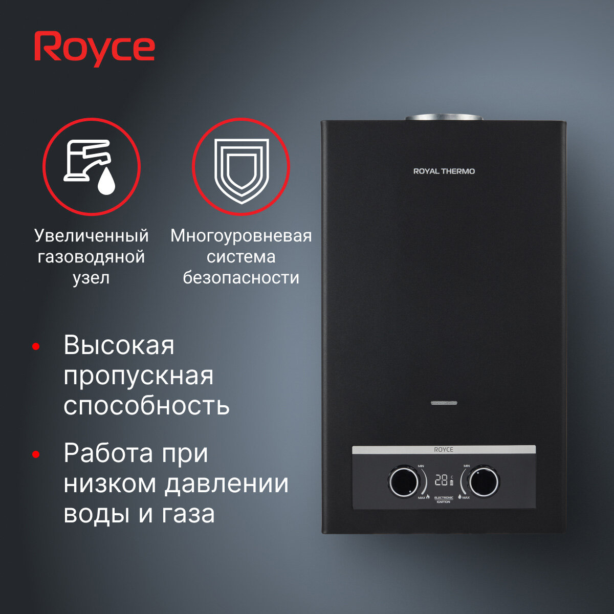 Колонка газовая Royal Thermo GWH 11 Royce Grafit — фото 1