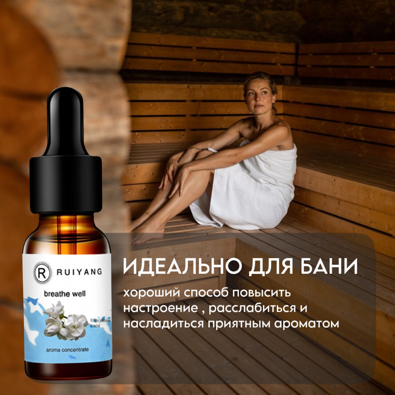 Изображение Эфирное масло Белый жасмин и мята. Натуральное масло для ароматерапии с крышкой пипеткой