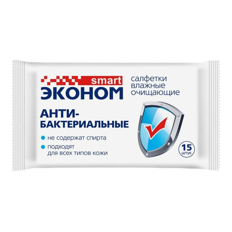 Салфетки влажные Эконом smart для рук антибактериальные, 15 шт./уп.