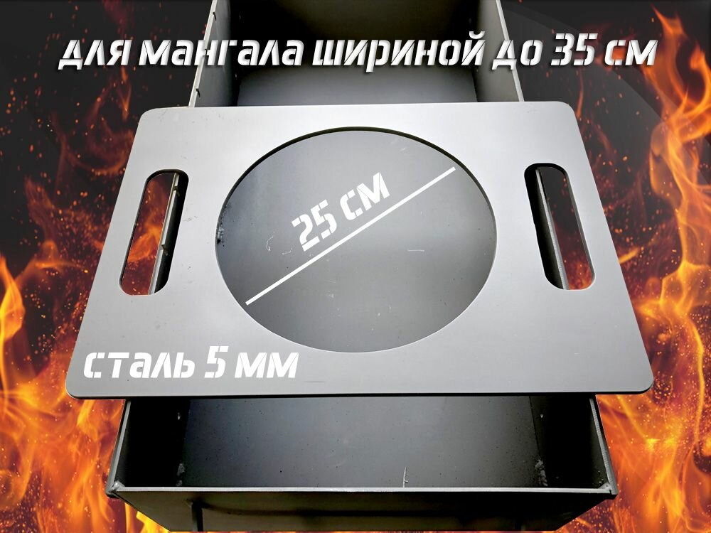 фото Подставка для казана на мангал. D25 - Сталь 5мм
