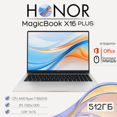 Изображение товара 16" Ноутбук Honor MagicBook X16 Plus (2025) Full HD, AMD Ryzen 7 8845 HS (3.8 ГГц), RAM 16 ГБ, SSD 512gb, AMD Radeon 780M, Windows 11 Pro, Российская клавиатура, сумка в подарок