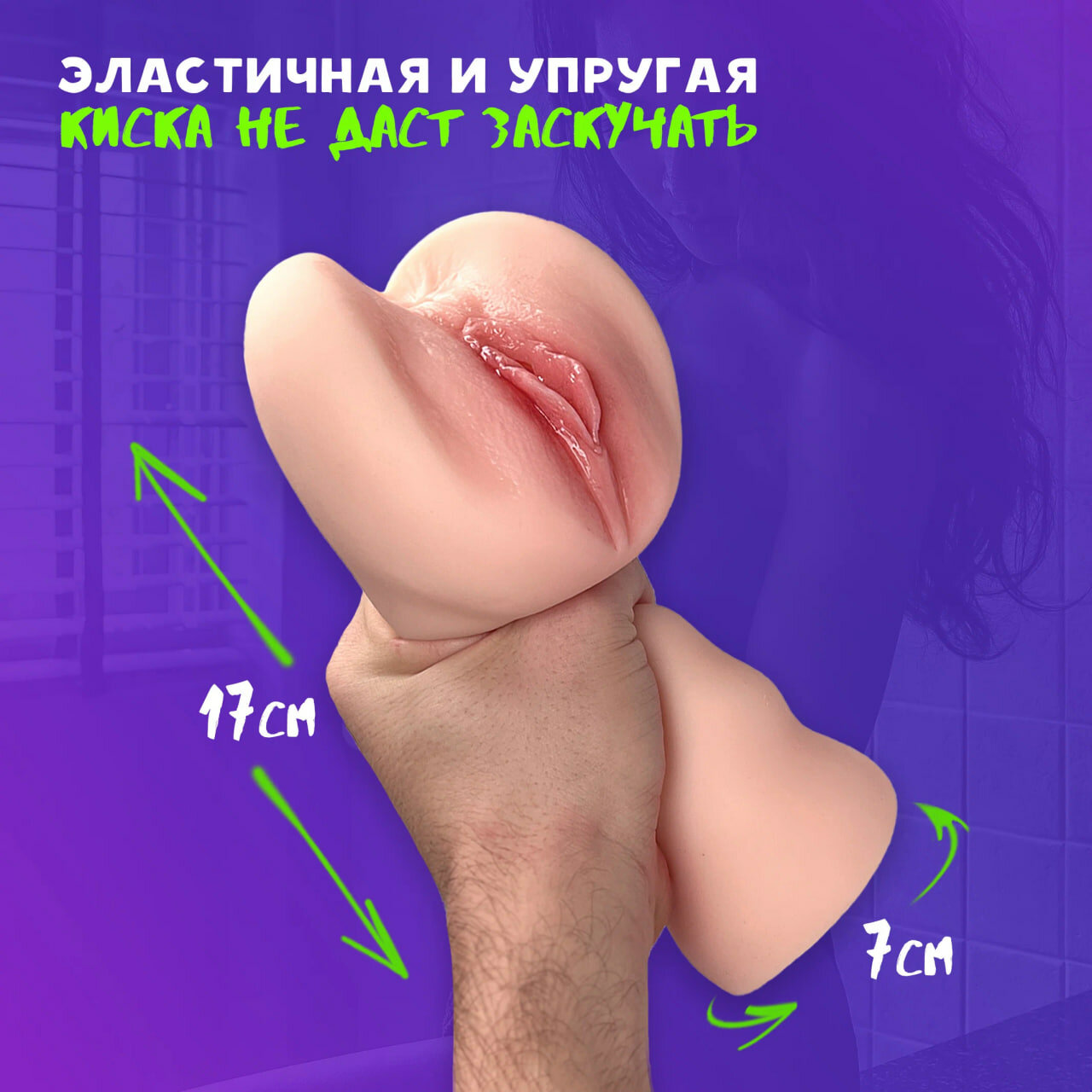 Мастурбатор "Вагина и Анус" с подогревом
