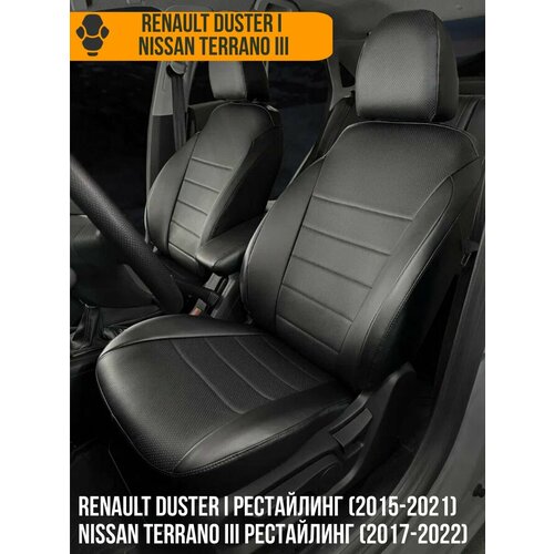 Авточехлы Renault Duster I , Nissan Terrano III