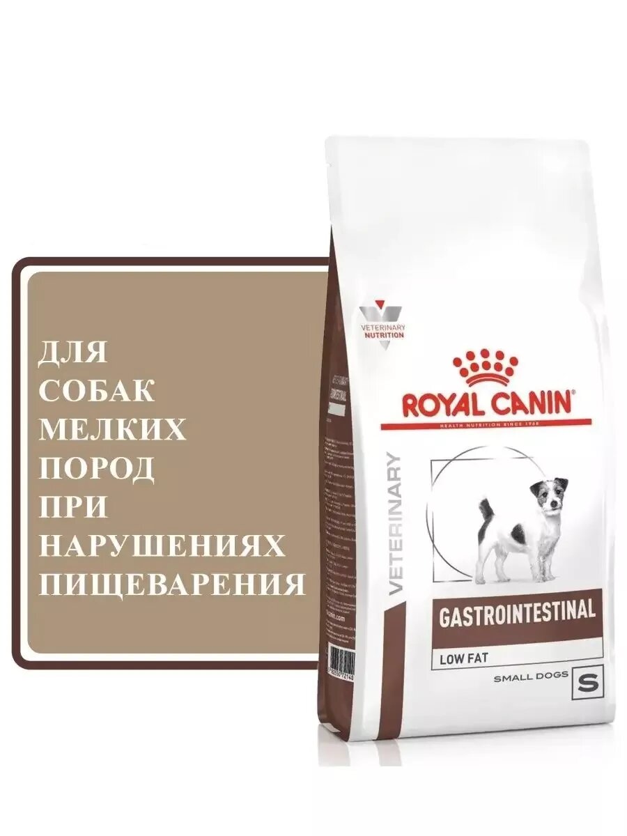 Корм для собак мелких пород при нарушениях пищеварения, 3 кг