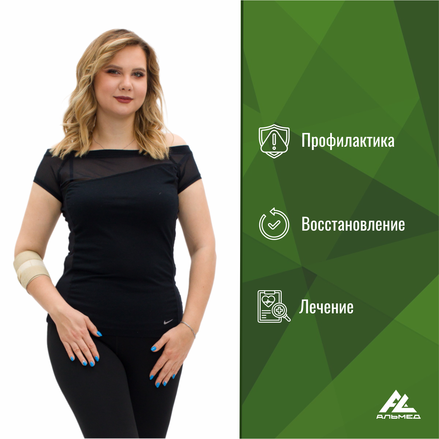Бинты Эластичные Бинт медицинский эластичный АЛЬМЕД средней растяжимости 0,6 м х 10 см, бежевый