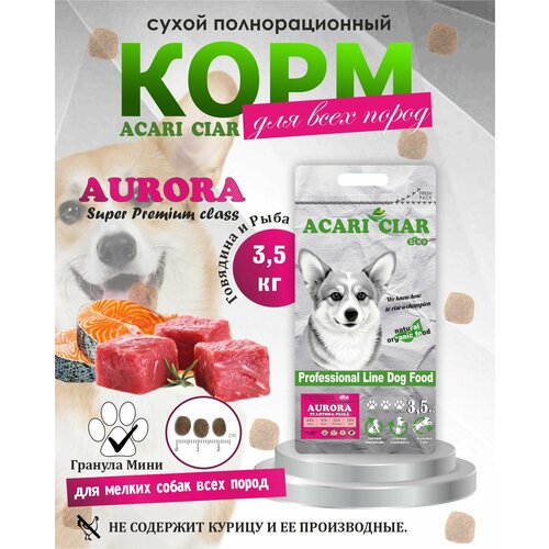 Сухой корм для собак Acari Ciar Aurora 3,5 кг S (Мини гранула) Super Premium Акари Киар