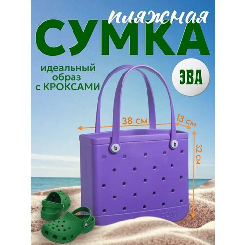 фото Сумка , фиолетовый нет