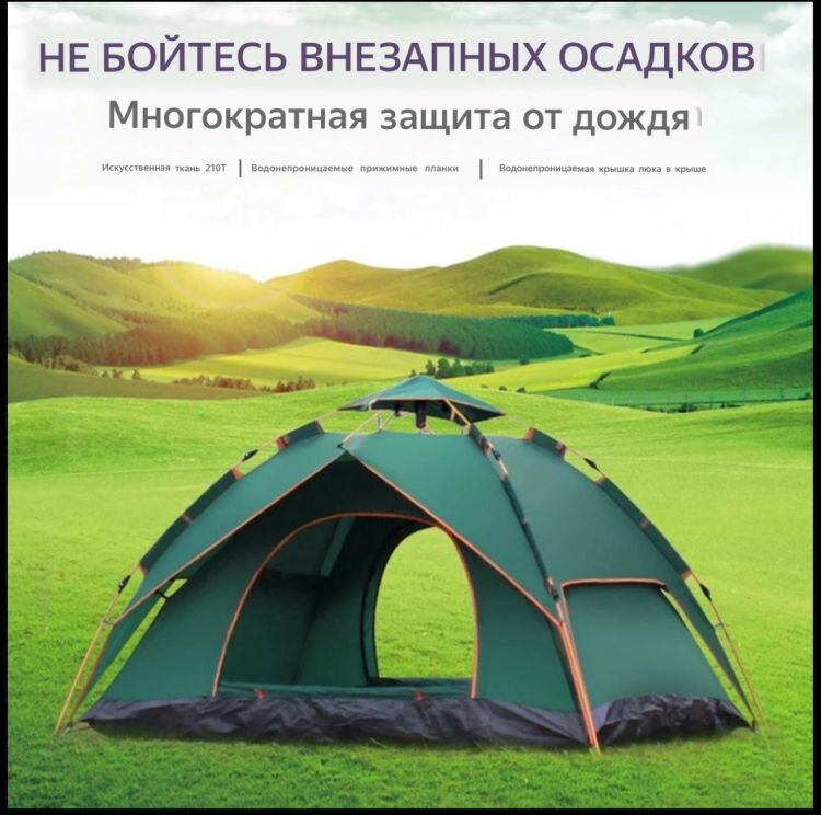Палатка туристическая, 4-местная, каркас сталь, автоматическая сборка, двухслойная, оксфорд