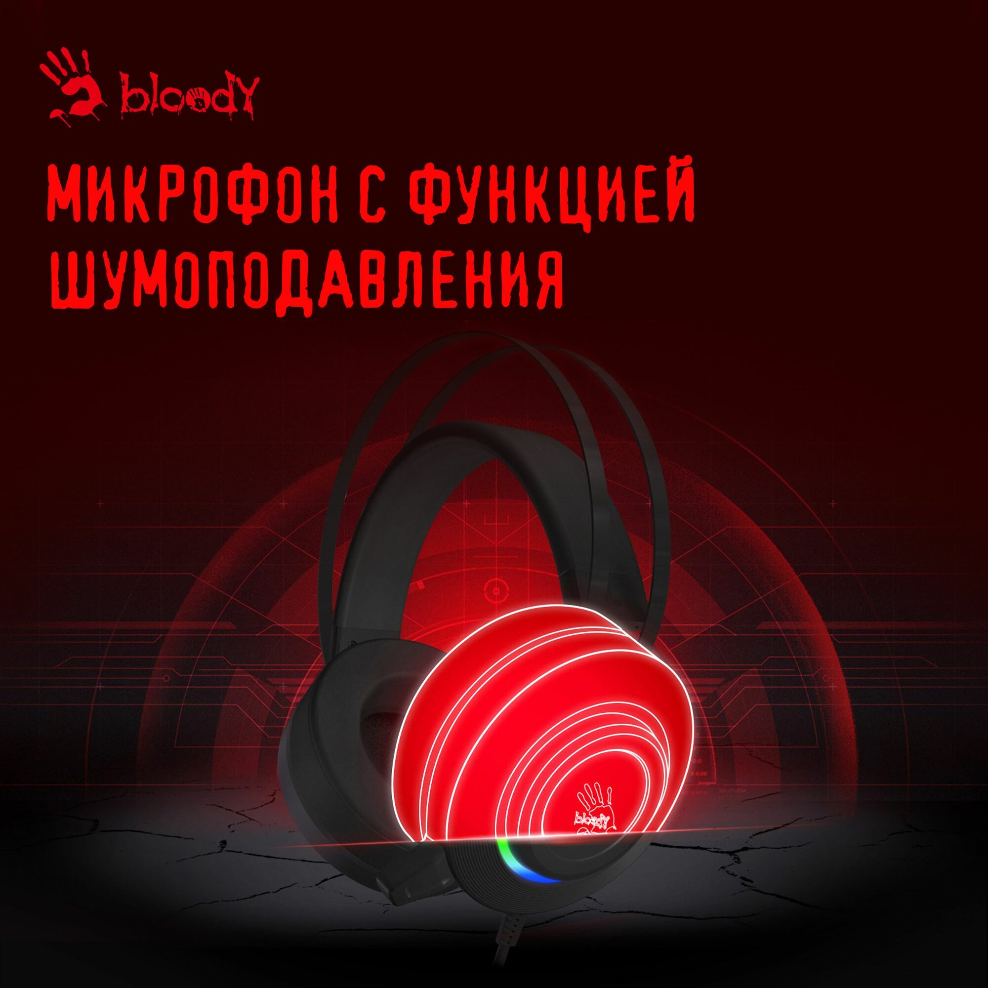 Игровые наушники с микрофоном A4Tech Bloody G521 черный 2.3м мониторные, подсветка, USB, игровая гарнитура, виртуальный звук 7.1 — фото 1
