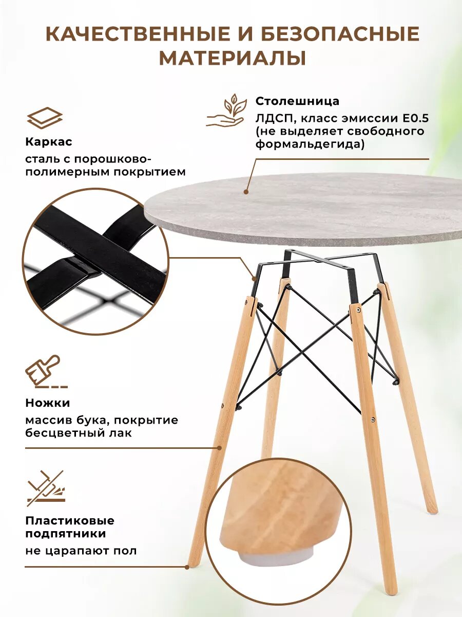 Стол кухонный обеденный круглый 80 см — фото 1