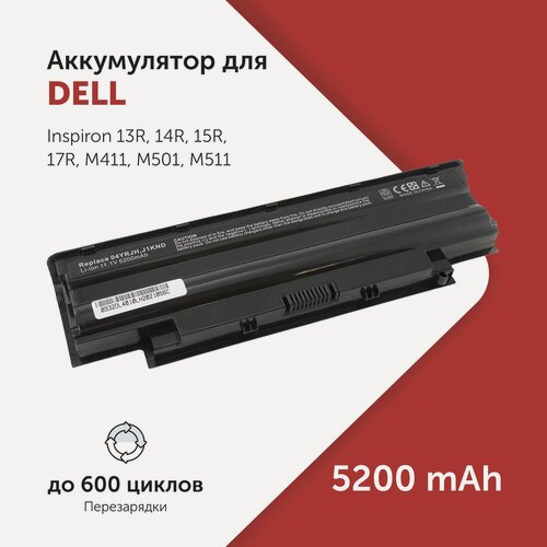 Изображение товара Аккумулятор J1KND для ноутбука Dell Inspiron 13R / 14R / 15R / M411 / M501 / N3010 / N4050 / M5030 (J4XDH, 04YRJH, 06P6PN) 5200 мА·ч