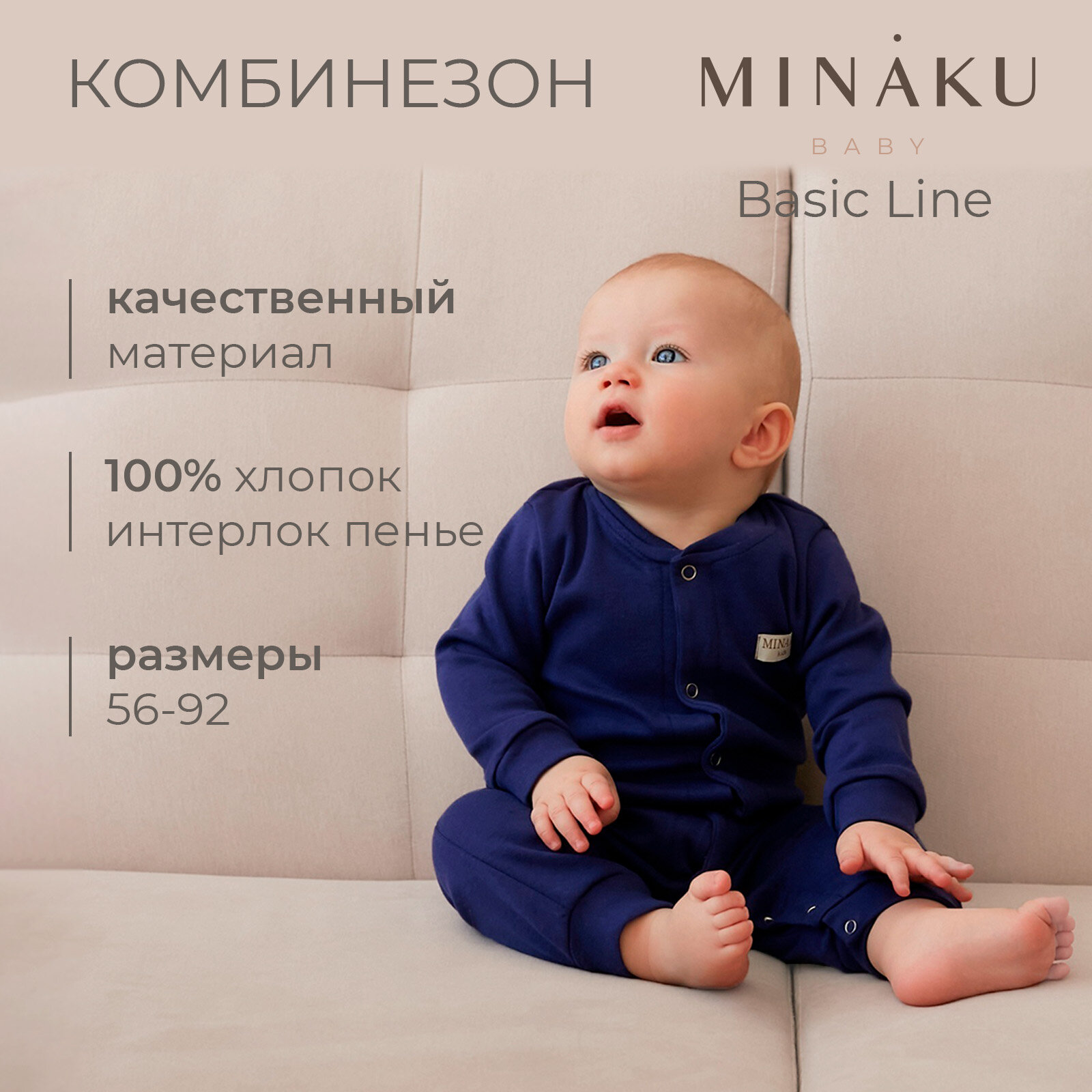 Комбинезон Minaku, открытая стопа, размер 74/80, темно-синий