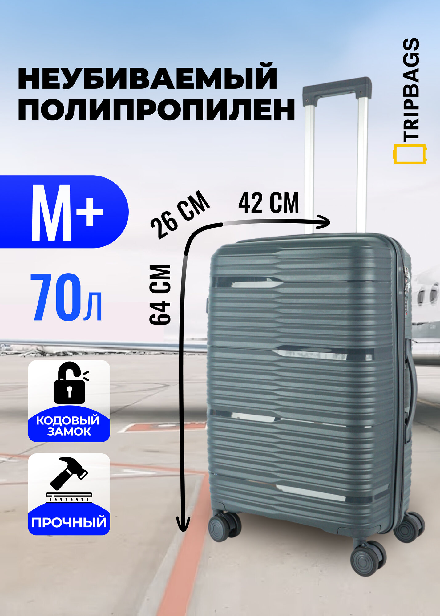 Чемодан 