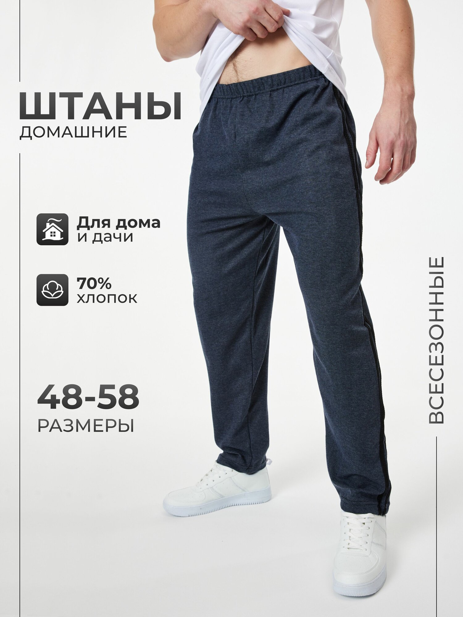 Брюки , размер 56-58