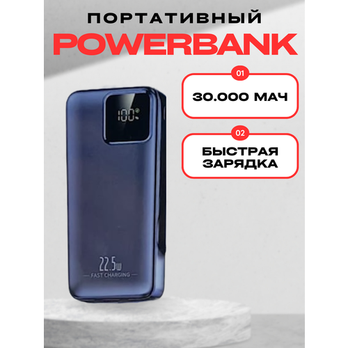 Павербанк Hoco с быстрой зарядкой 30000 мач 1930₽