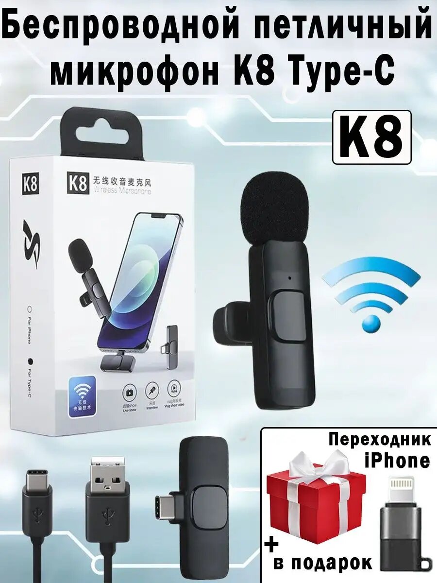 Петличный беспроводной микрофон MaxBoom K9/K8, для смартфонов, чёрный
