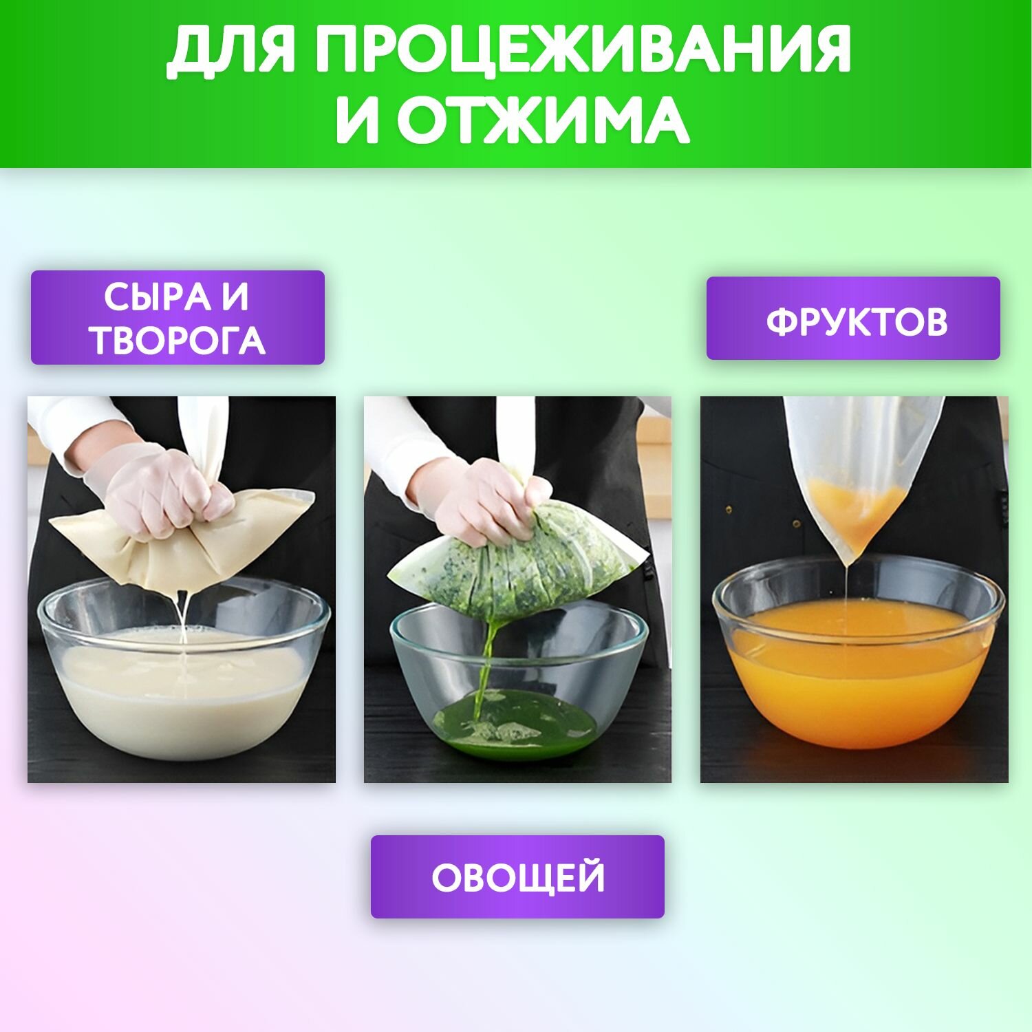 Лавсановые мешки сито для творога, сыра, отжима и фильтрации 2 штуки белые — фото 1