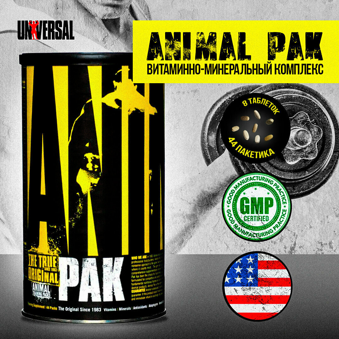 Universal Animal Pak (44 packs), Фитопрепарат и питательный комплекс, 44 пакетика
