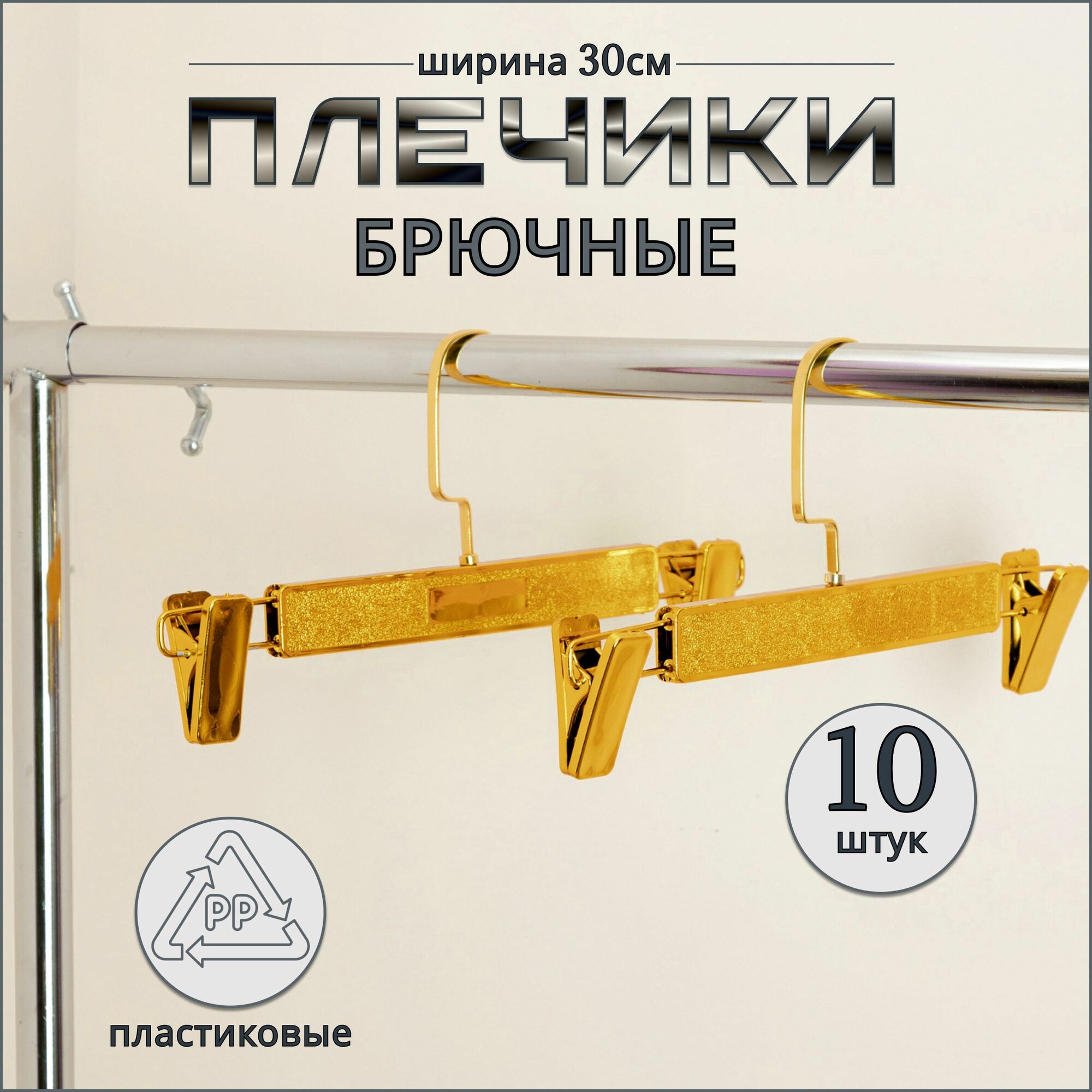 Набор из 10...
