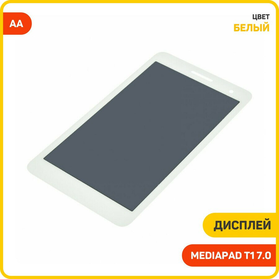 Дисплей для Huawei MediaPad T1 7.0 (в сборе с тачскрином) белый, AA