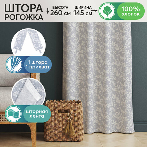 Шторы для гостиной с подхватом Анис Ш.145.260 АРТ дизайн, 145*260, серый, белый белый, серый