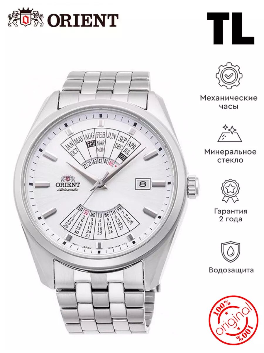 Наручные часы ORIENT Automatic 