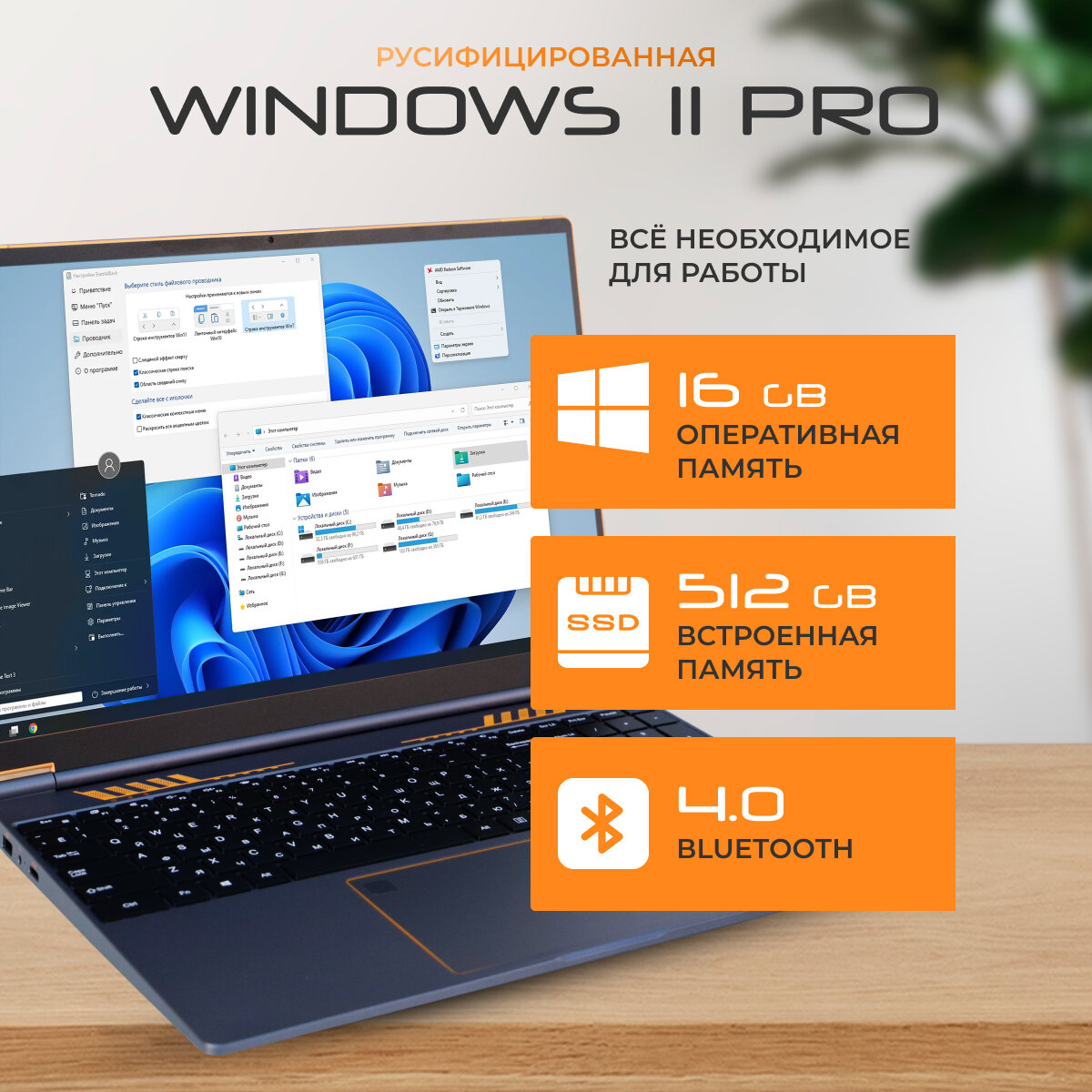 Ноутбук 16" Intel N95 (до 3.4 ГГц), RAM 16 ГБ, SSD M.2 512 Гб, Intel UHD Graphics, Windows 11 Pro — фото 1