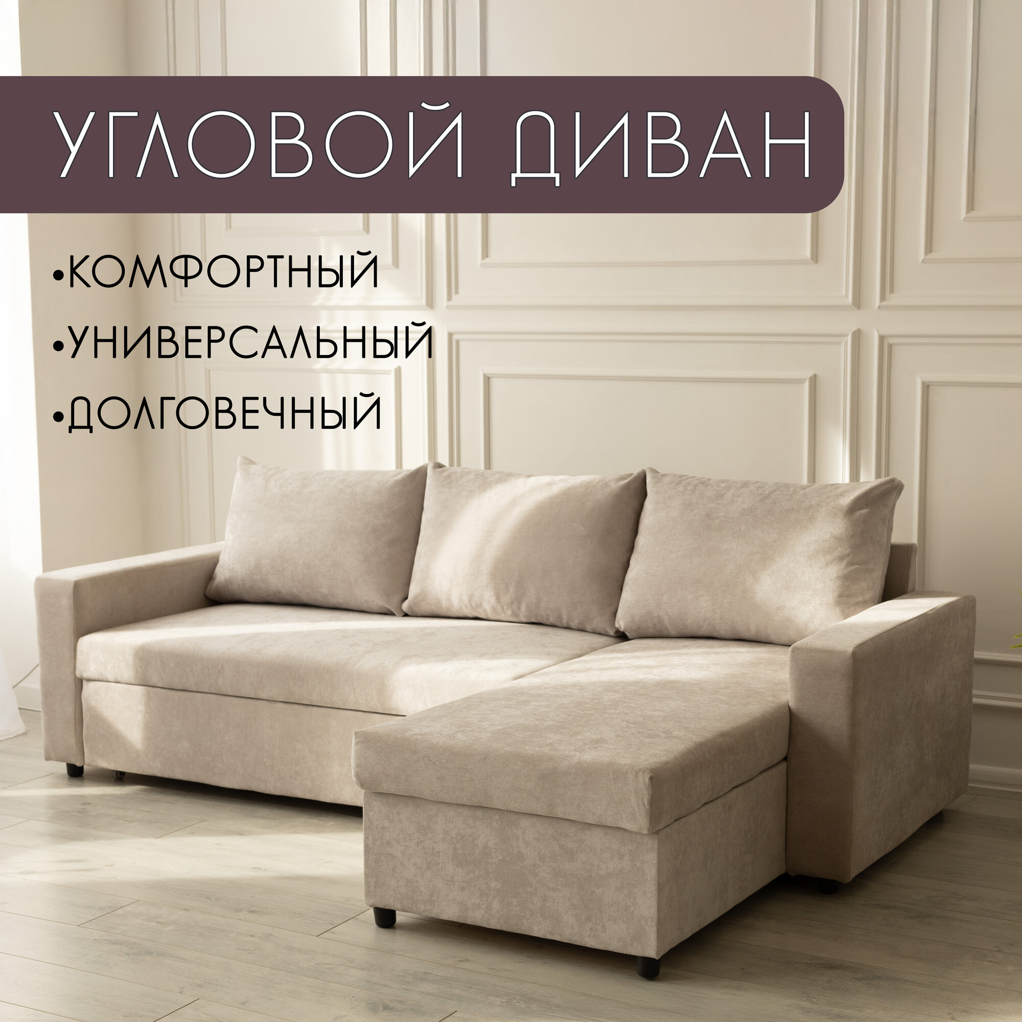 Угловой диван-кровать "Милли", раскладной, механизм Дельфин, с ящиком для белья. Шенилл. Цвет светло-серый
