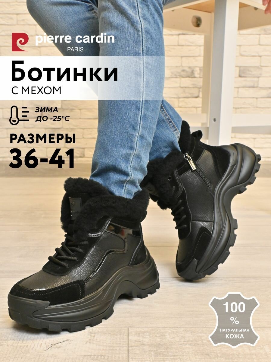 Ботинки Pierre Cardin
