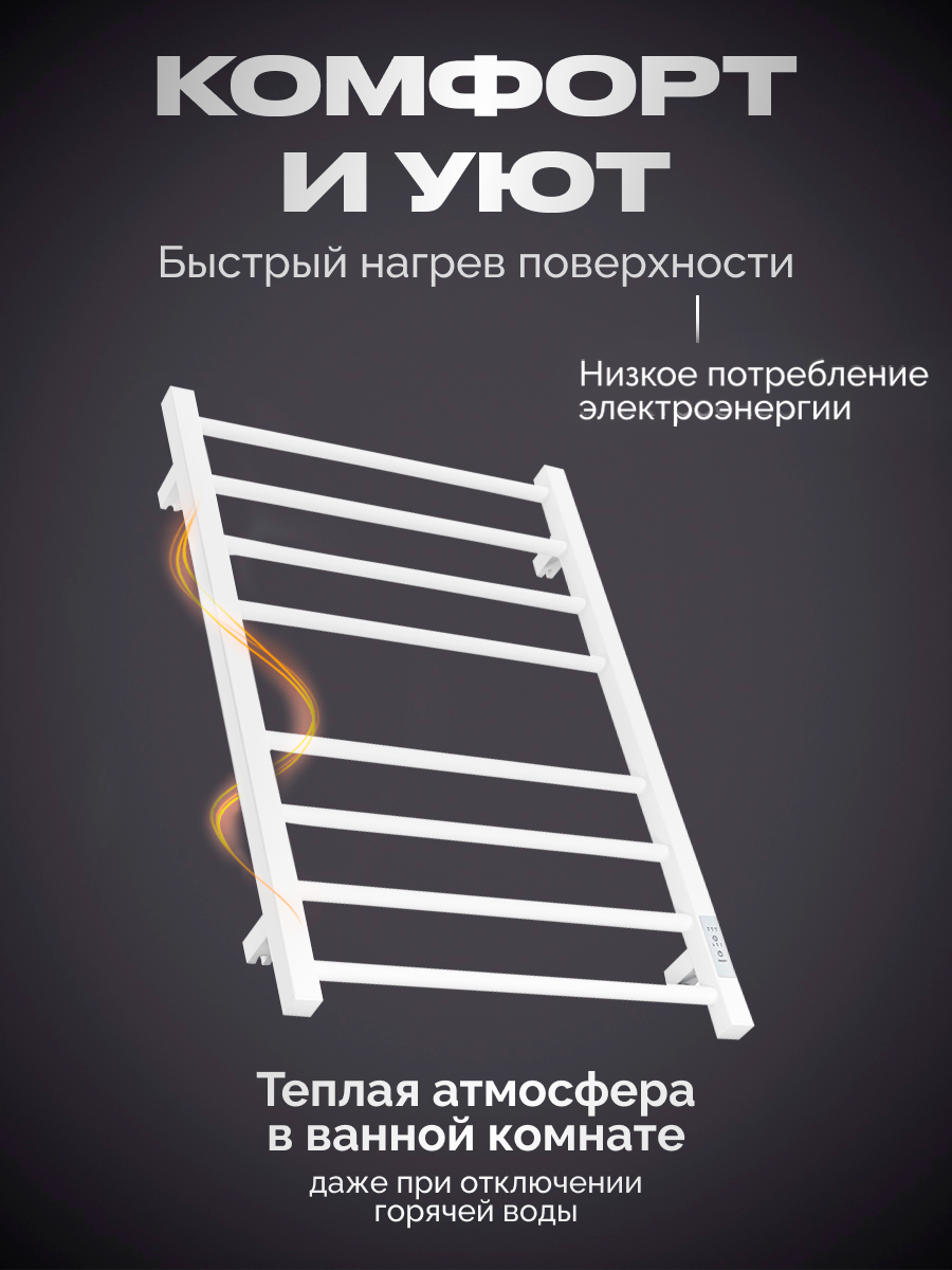 Полотенцесушитель Baumark, электрический, с терморегулятором, белый, матовая поверхность — фото 1