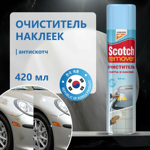 Спрей для удаления наклеек, антискотч