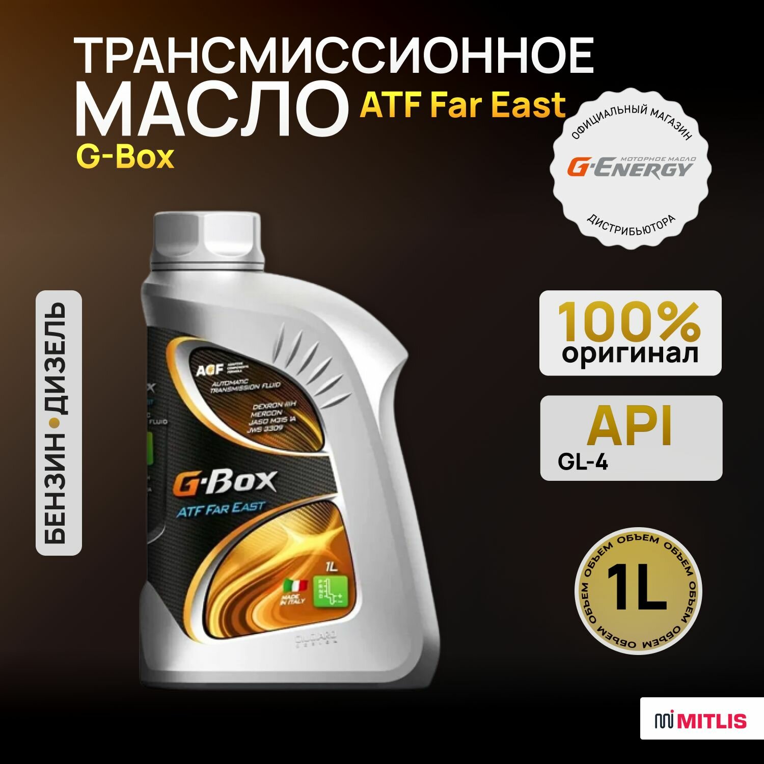 Трансмиссионное масло G-Box ATF Far East, 1л