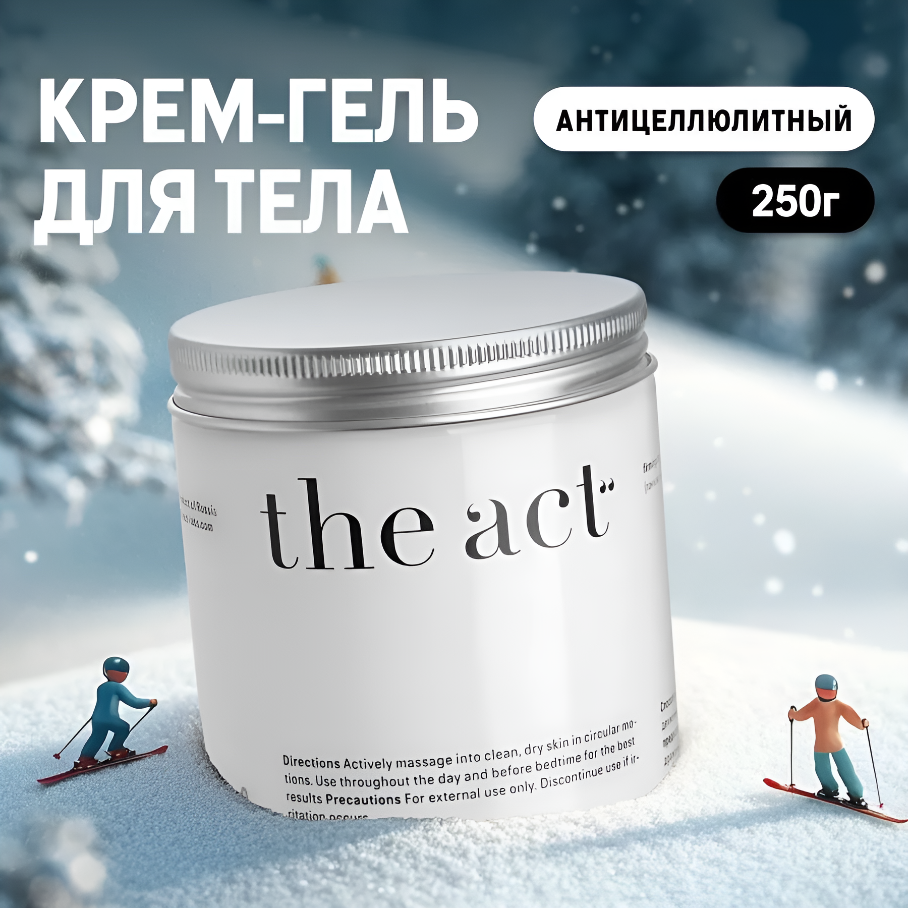 The Act labs — Крем-гель для тела антицеллюлитный, увлажняющий, тонизирующий и питательный, 300 г