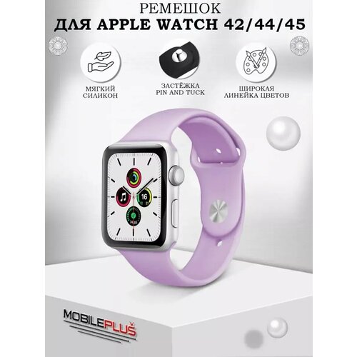 Ремешок для Apple Watch 42 44 45 49 мм силиконовый, серо-фиолетовый