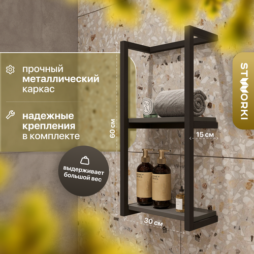 Полка STWORKI Гриндстед 30 антрацит 2998₽