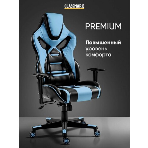 Кресло компьютерное игровое Classmark K240223-7 до 150 кг, с подлокотниками, геймерское, с подголовником, синий и черный синий, черный, синий