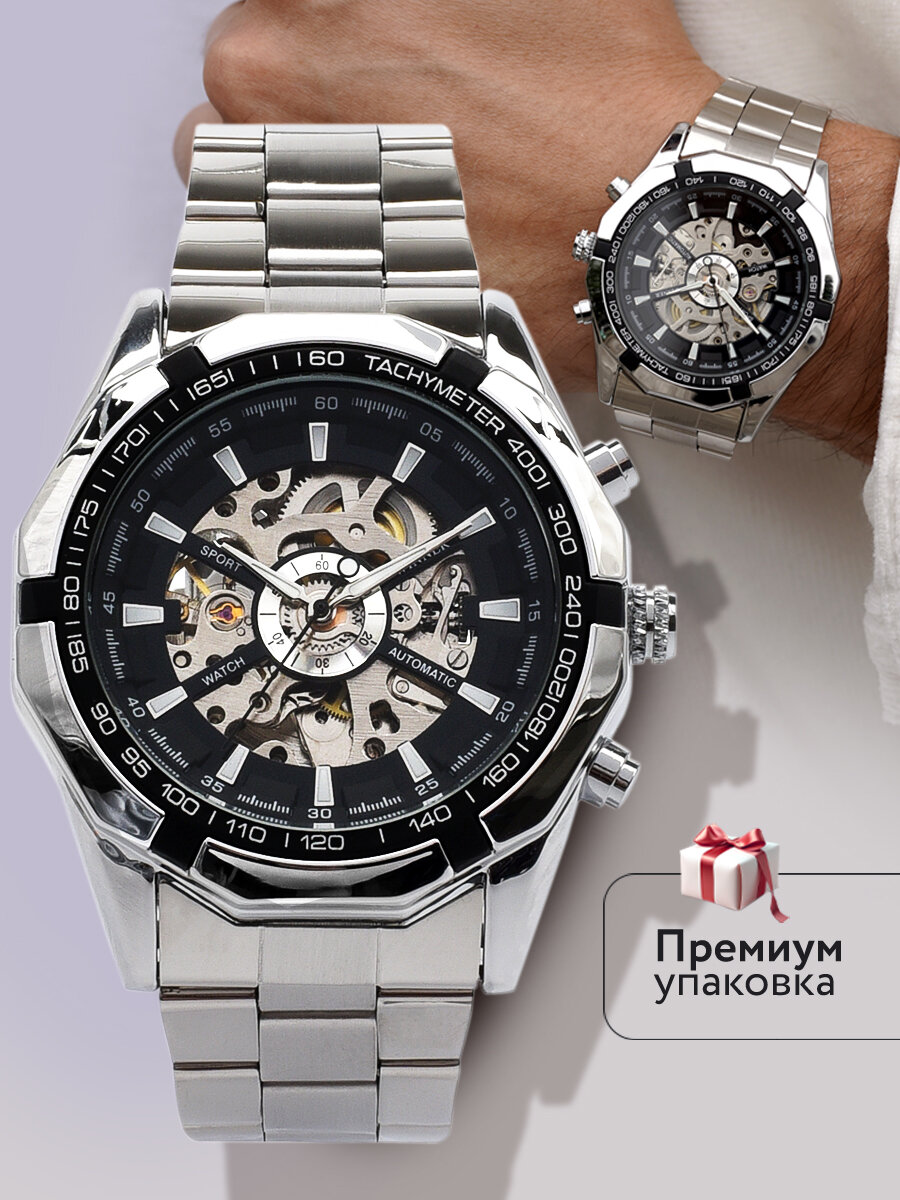 Наручные часы