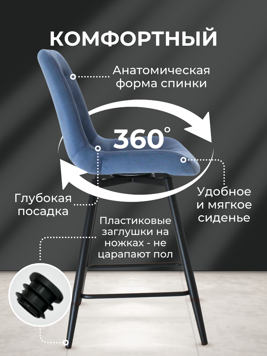 Барный стул с мягким сиденьем и спинкой, поворотный механизм — фото 1